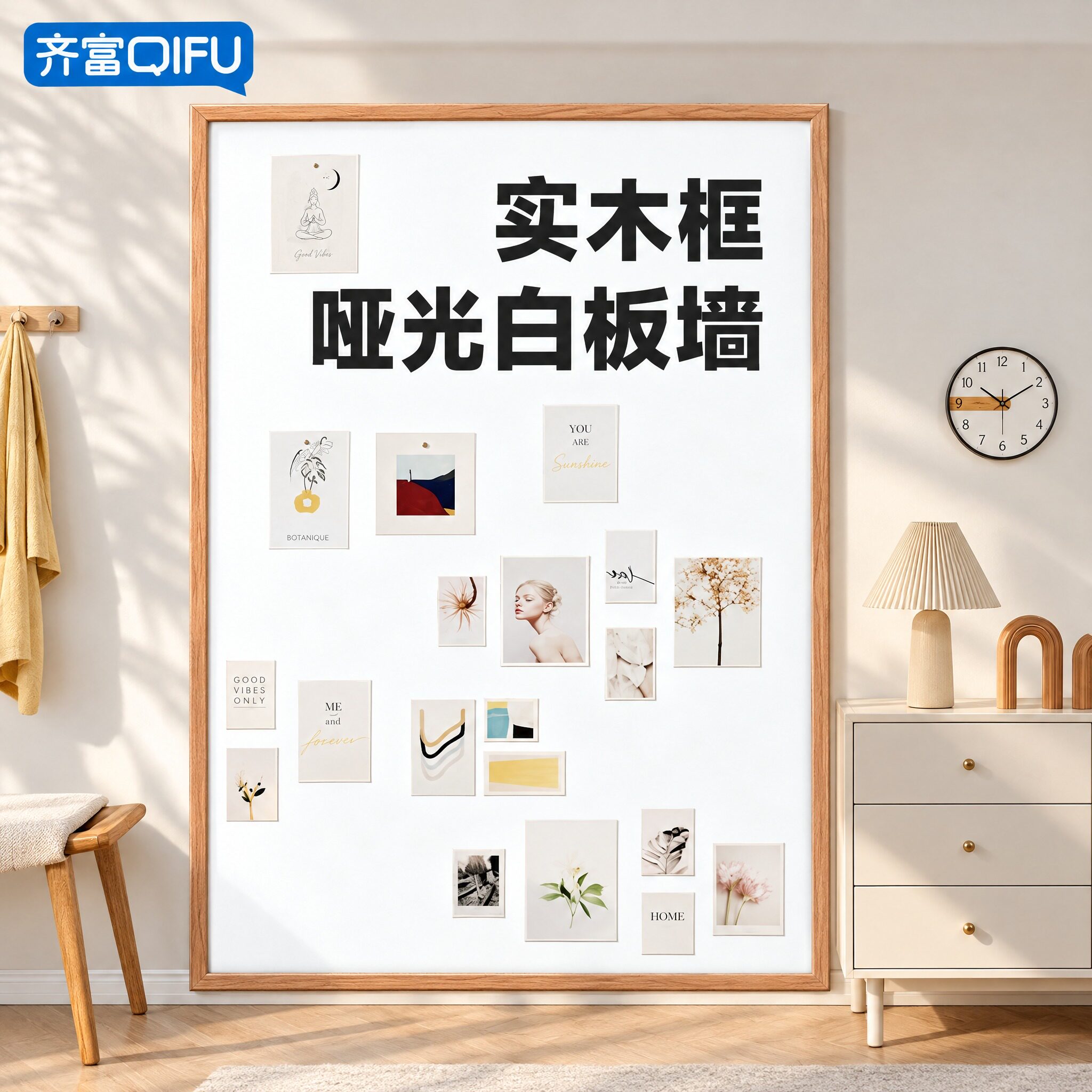 齐富哑光白板黑板珐琅板磁吸板墙面挂式办公学生学习贴墙教学展示板可擦写儿童黑板家用教学写字板定制尺寸