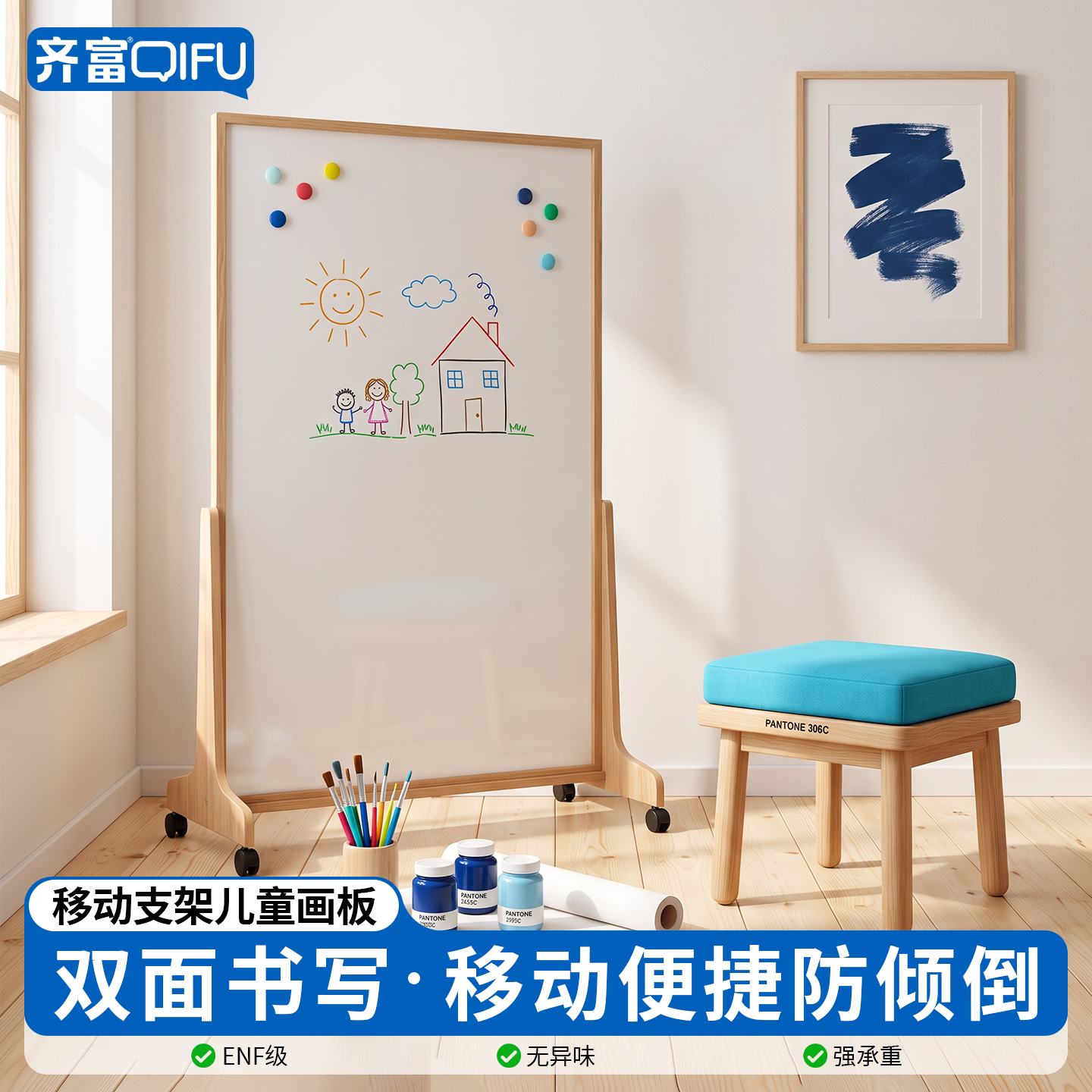 齐富居家学超稳固涂鸦画板赠豪礼