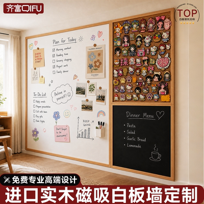 齐富磁吸挂墙卧室拼豆展示板定制