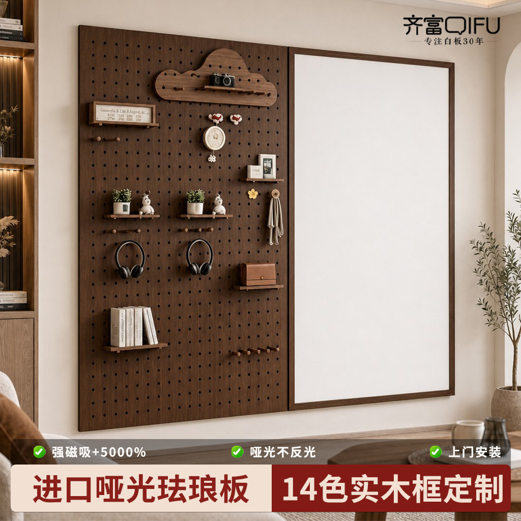 齐富多功能洞洞板白板收纳置物架