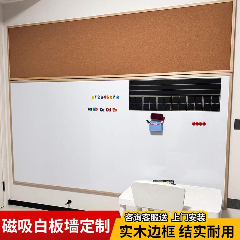 齐富磁吸白板墙贴实木照片墙定做