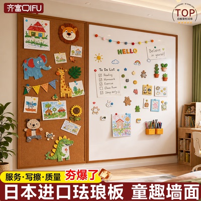 齐富珐琅白板组合儿童自律打卡墙