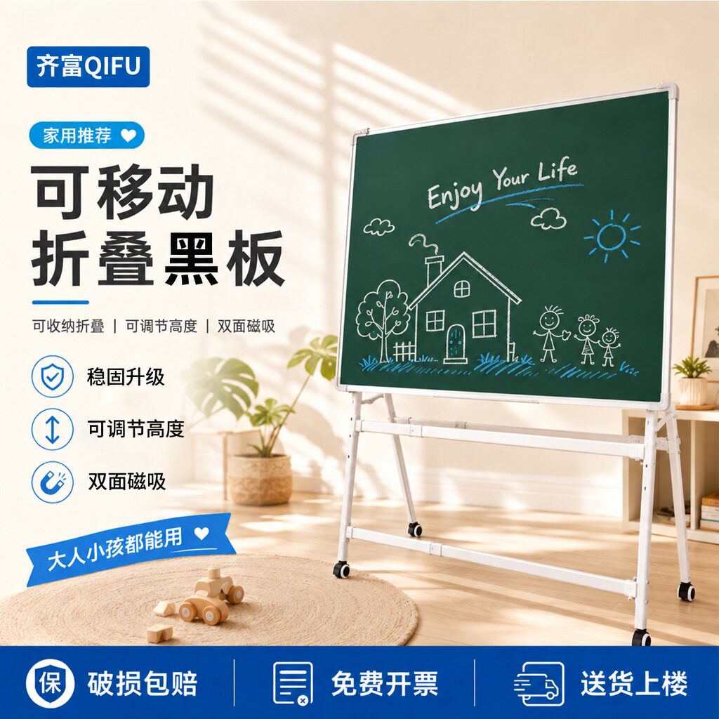 齐富折叠升降黑板儿童家用教学可擦双面磁吸白绿板办公会议记事板可移动磁性小黑板白板写字板支架式带轮画板