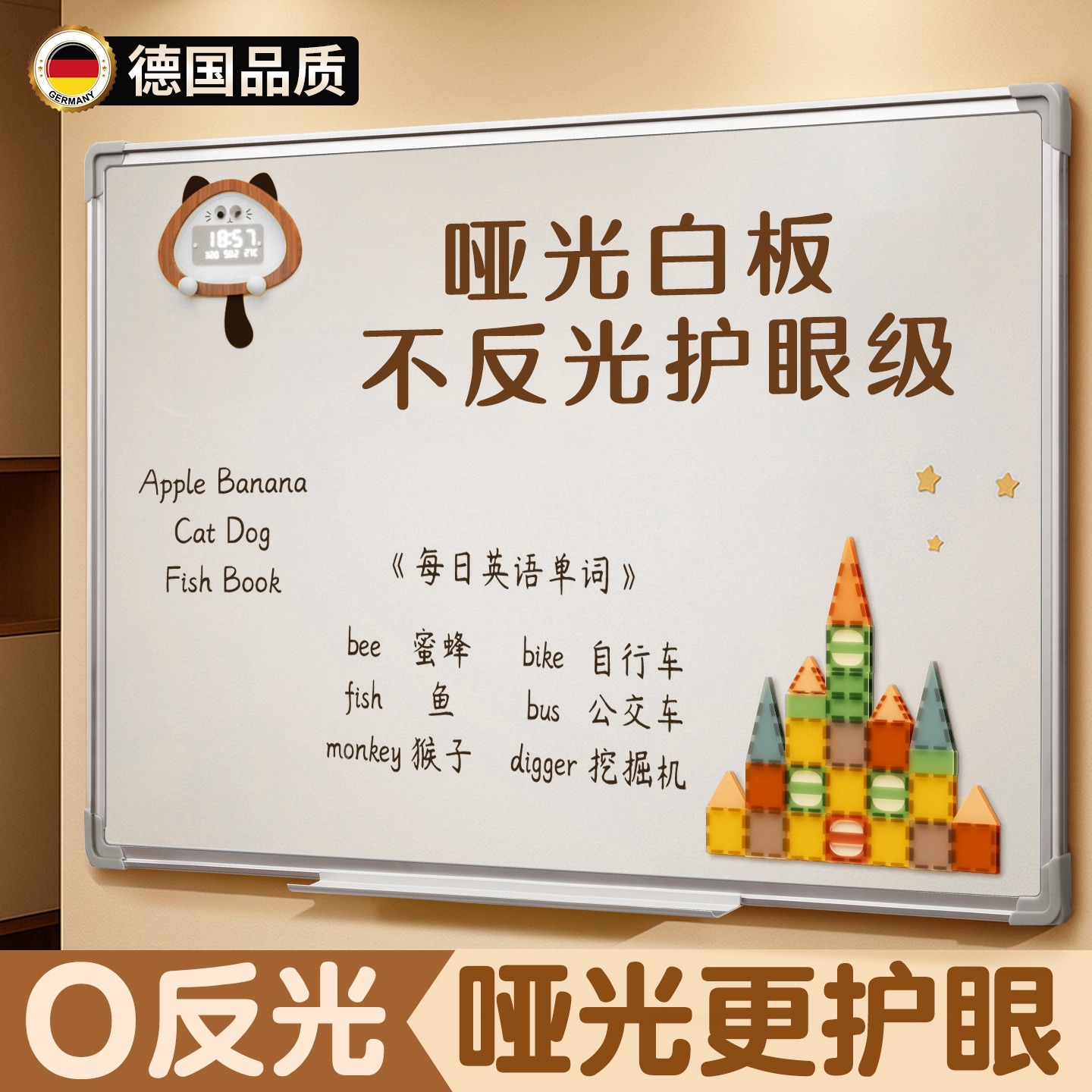 齐富白板哑光磁吸小黑板儿童家用