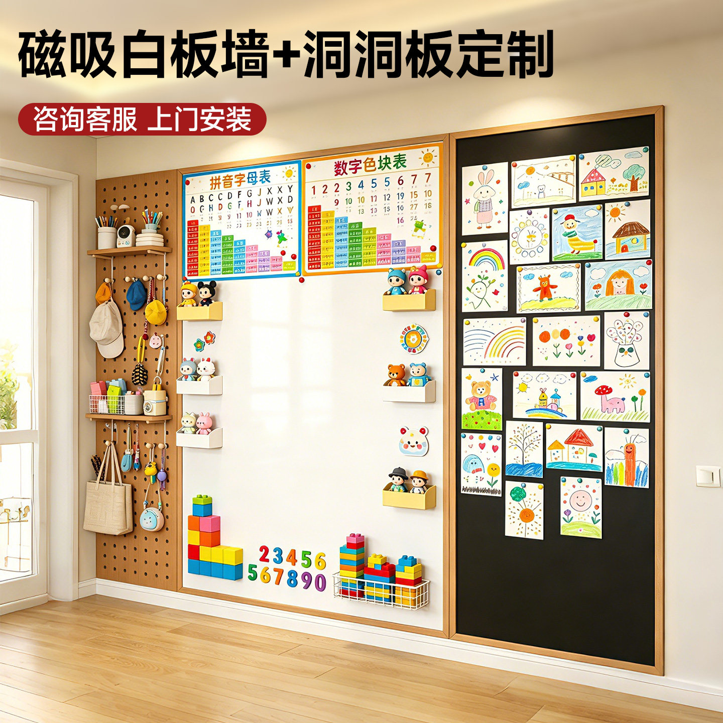 齐富磁吸白板珐琅板组合洞洞板软木照片墙定制实木原木风家用展示板客厅玄关收纳置物架儿童涂鸦磁力画板黑板