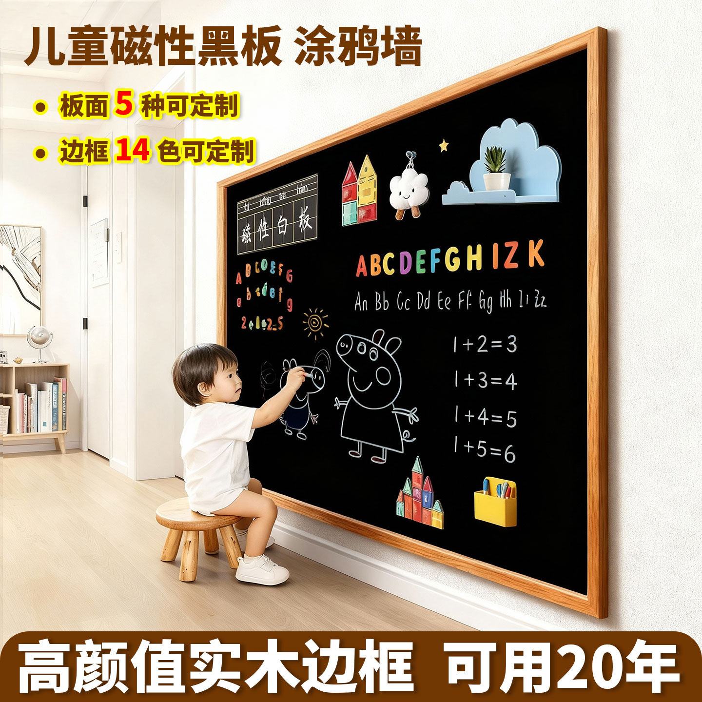 齐富儿童磁吸黑板涂鸦墙贴定制实木框学习墙家用儿童教学绘画板可移除带磁性墙上无尘家庭记事备忘录留言板