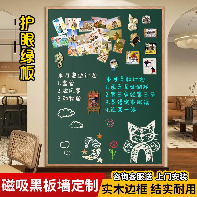 齐富黑板家用教学实木框定制磁吸墙面板儿童无尘涂鸦画板墙贴珐琅展示板挂墙式大白板贴纸磁力留言板水笔可擦