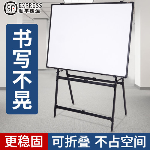 齐富商用立式可折叠讲课写字板