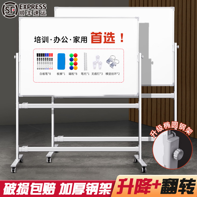 齐富白板写字板支架式移动黑板儿童家用支架式双面看板带轮会议办公用黑板挂式教学培训开会可擦写磁性小白板