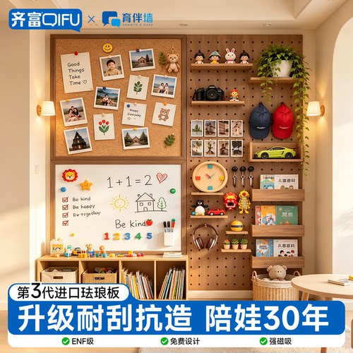 齐富珐琅磁吸白板黑板儿童学习墙
