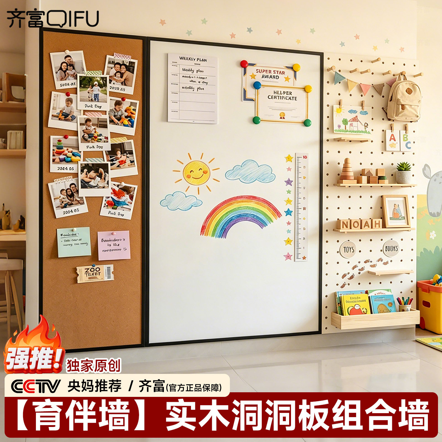 齐富实木洞洞板多功能展示收纳
