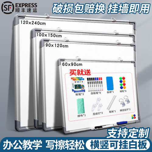磁吸白板黑板办公家用免安装齐富