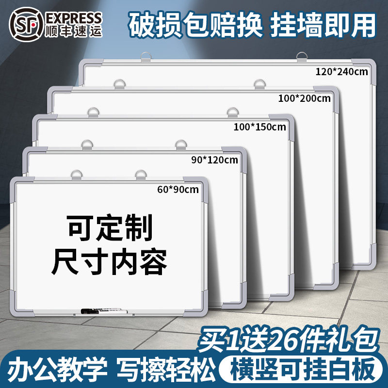 齐富白板写字板办公会议书写黑板商用家用挂式可移除墙贴可擦写磁
