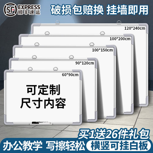 磁吸白板黑板办公家用免安装齐富