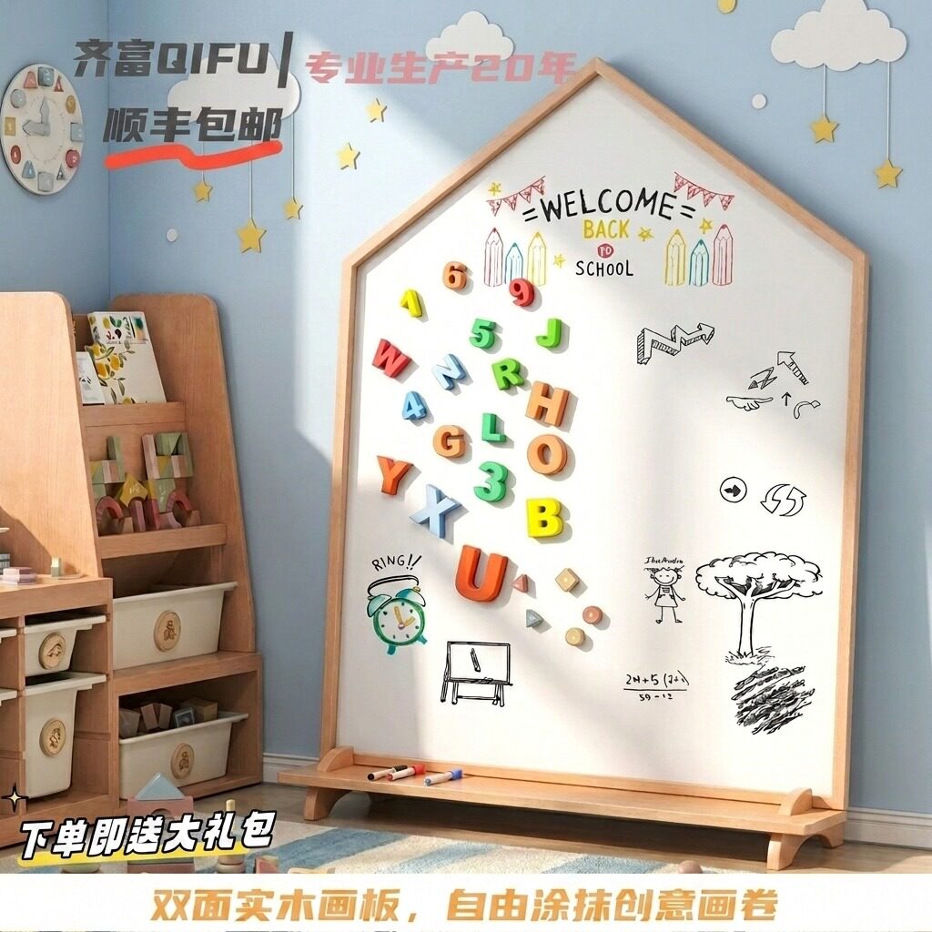 齐富画板家用儿童一板两用落地画板双面磁性宝宝涂鸦学习小黑板