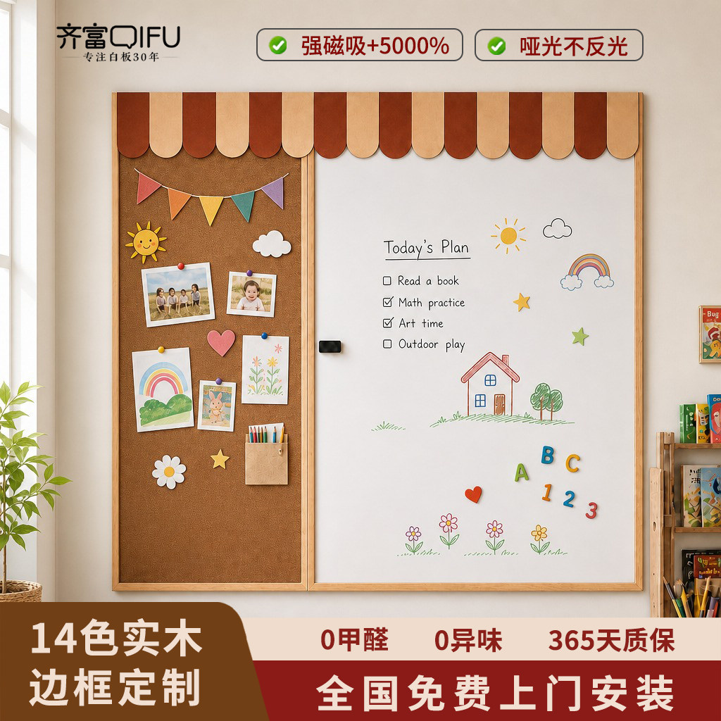 齐富珐琅板白板实木边框可定尺寸