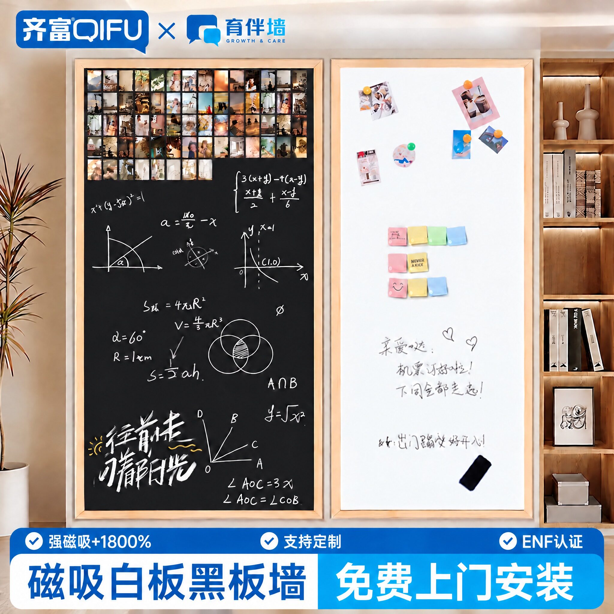 齐富黑板冰箱贴展示板磁吸板挂墙式儿童家用磁性画板涂鸦墙照片墙学生无尘粉笔书写可擦写字板白板实木框定制
