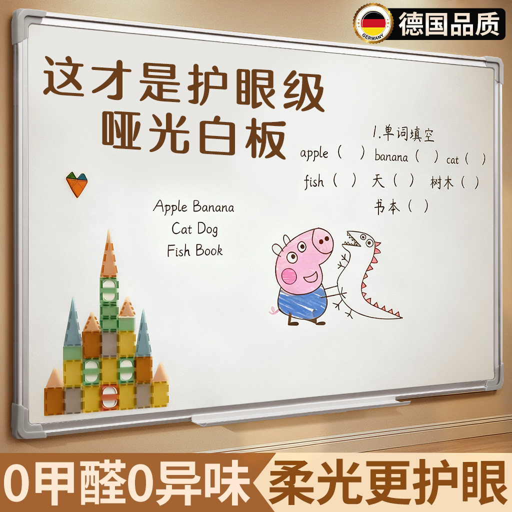 齐富白板儿童家用磁性护眼哑光儿童磁性画画板磁性黑板贴教具儿童玩具