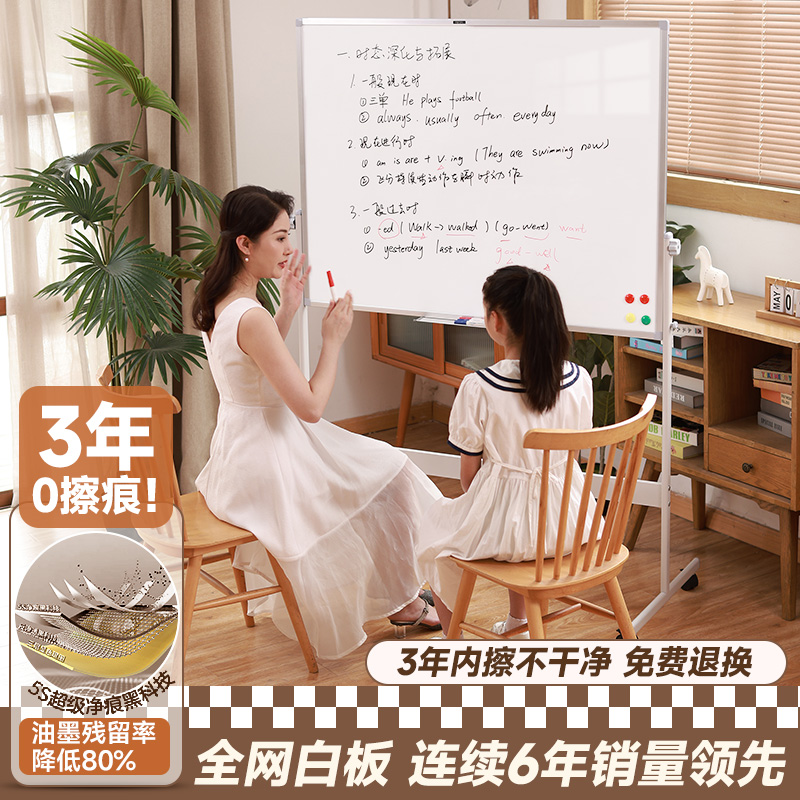 齊富3年0擦痕家用教學白板