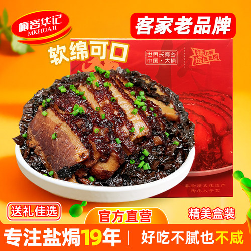正宗梅州梅菜扣肉猪五花肉下饭菜