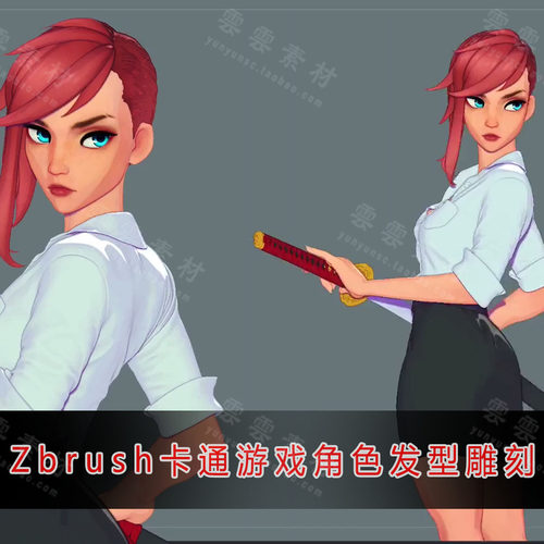 Zbrush卡通动漫游戏风格化角色发型雕刻设计视频教程
