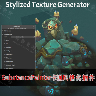 Substance Painter卡通风格化PBR贴图绘制插件Stylized Texture