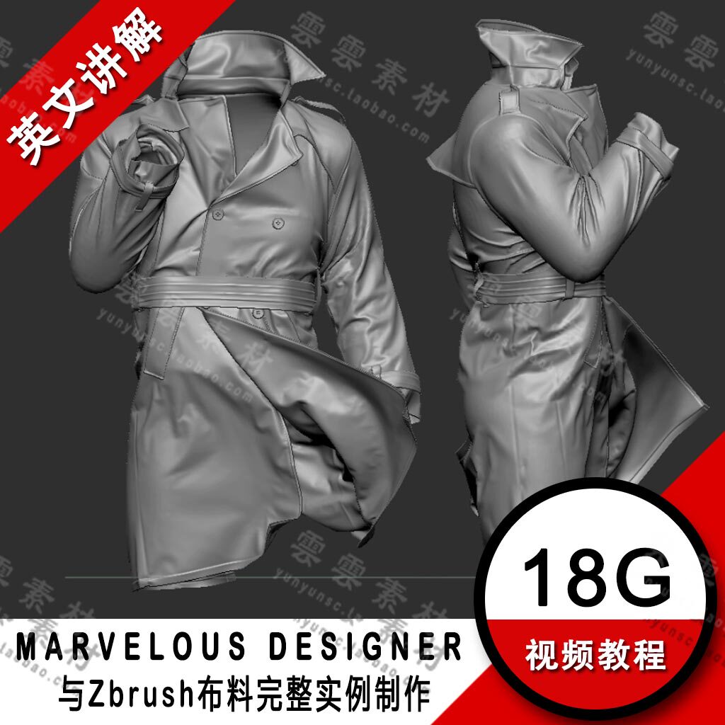 次时代marvelous designer与zbrush完整实例制作视频教程