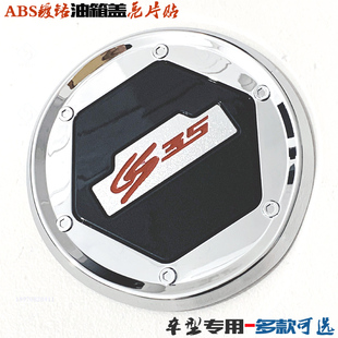 专用于长安CS35油箱盖 不锈钢车外贴 ABS电镀铬 油箱盖改装饰亮片