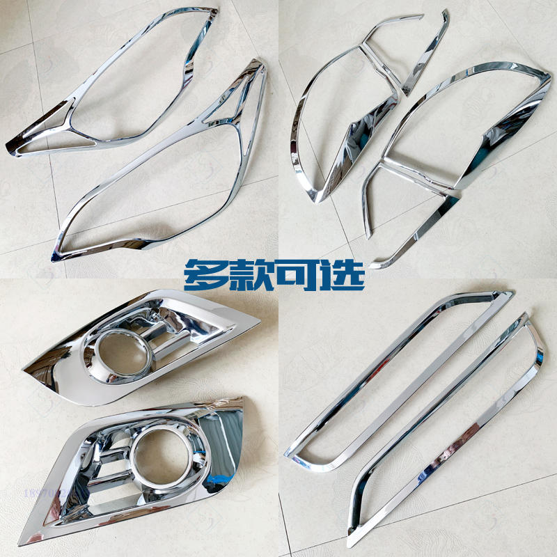 别克昂科威大灯框尾灯罩电镀亮条