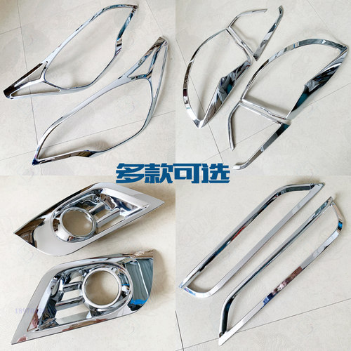 别克昂科威大灯框尾灯罩电镀亮条
