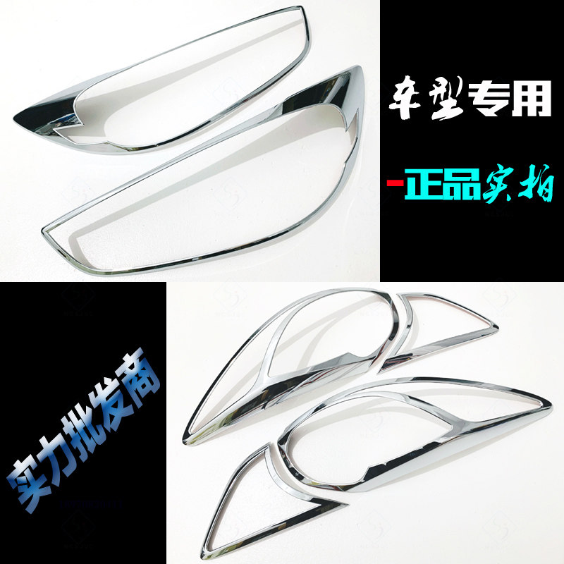 适用于马自达CX-5大灯框 后尾灯罩13-16老款车灯电镀贴改装饰亮框