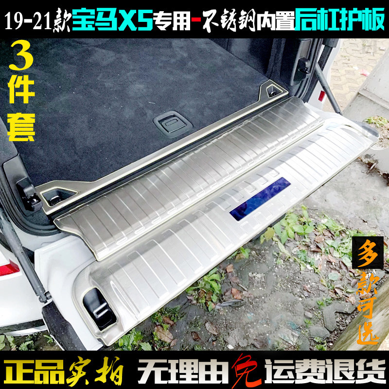 适用于宝马X5后护板内尾后杠亮条