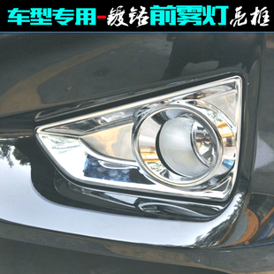 适用于丰田锐志前雾灯框13-16款车灯罩贴片 电镀铬前杠改装饰亮框