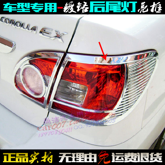适用于丰田花冠尾灯框10-11款车后尾灯罩贴条 电镀车灯改装饰亮框