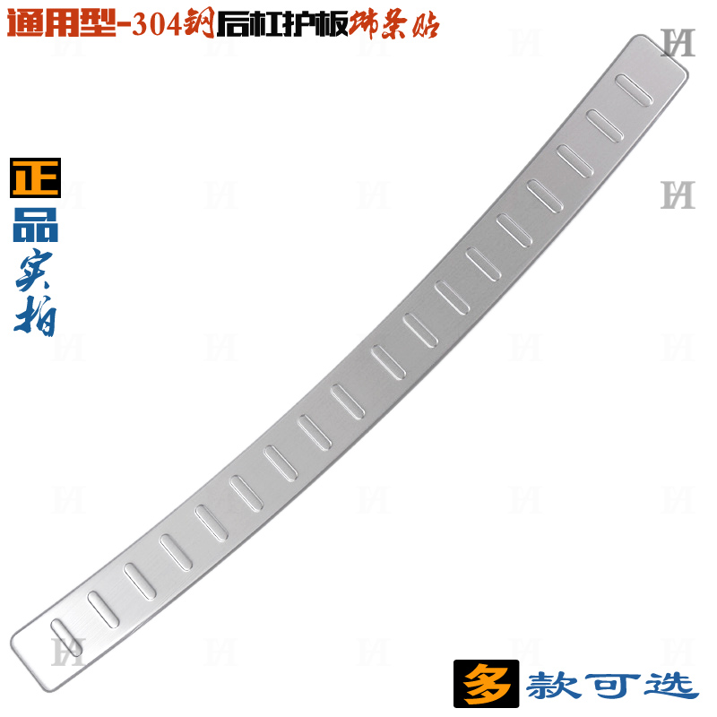 不锈钢尾门踏板通用后杠护板亮条