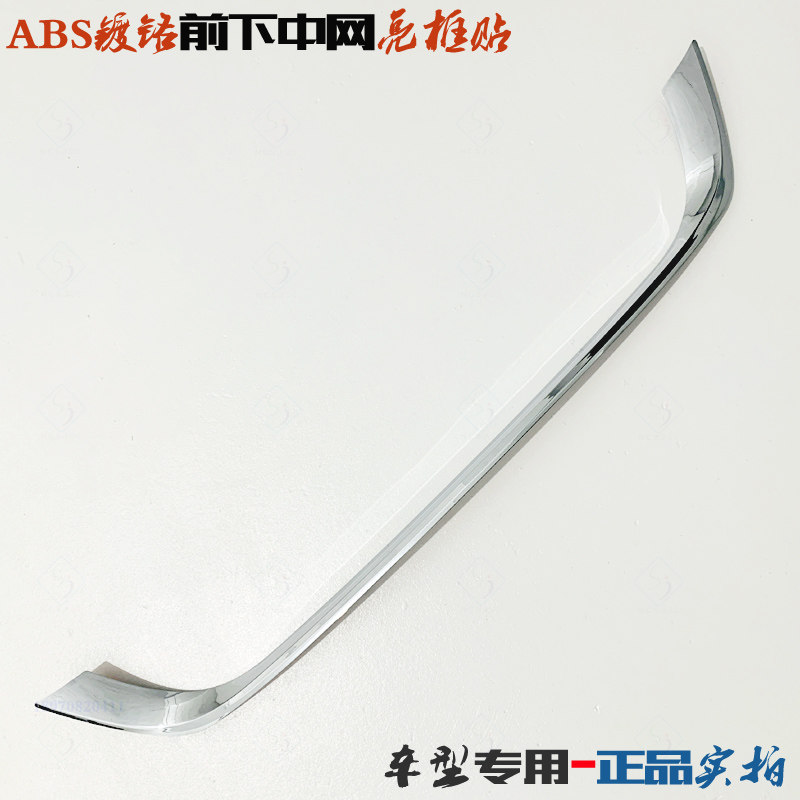 菲翔中网亮框镀铬菲亚特前脸改装