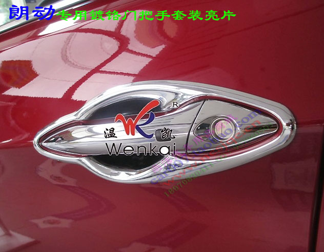 现代朗动门碗电镀门把拉手盖亮片