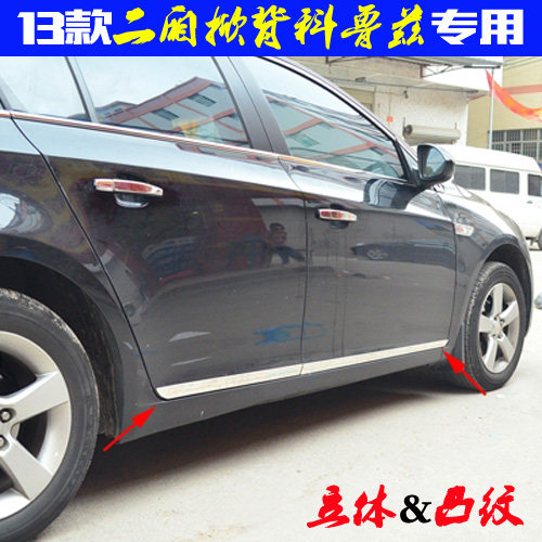 科鲁兹门边条不锈钢雪佛兰二厢掀背专用车身饰条车门防擦改装亮条