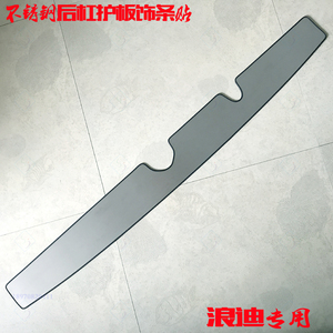 铃木浪迪后护板 后尾门踏板防擦条 专用装饰亮条贴不锈钢后杠护板