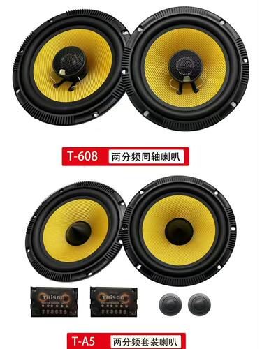 一套套装喇叭2中低音2高音2分频器
