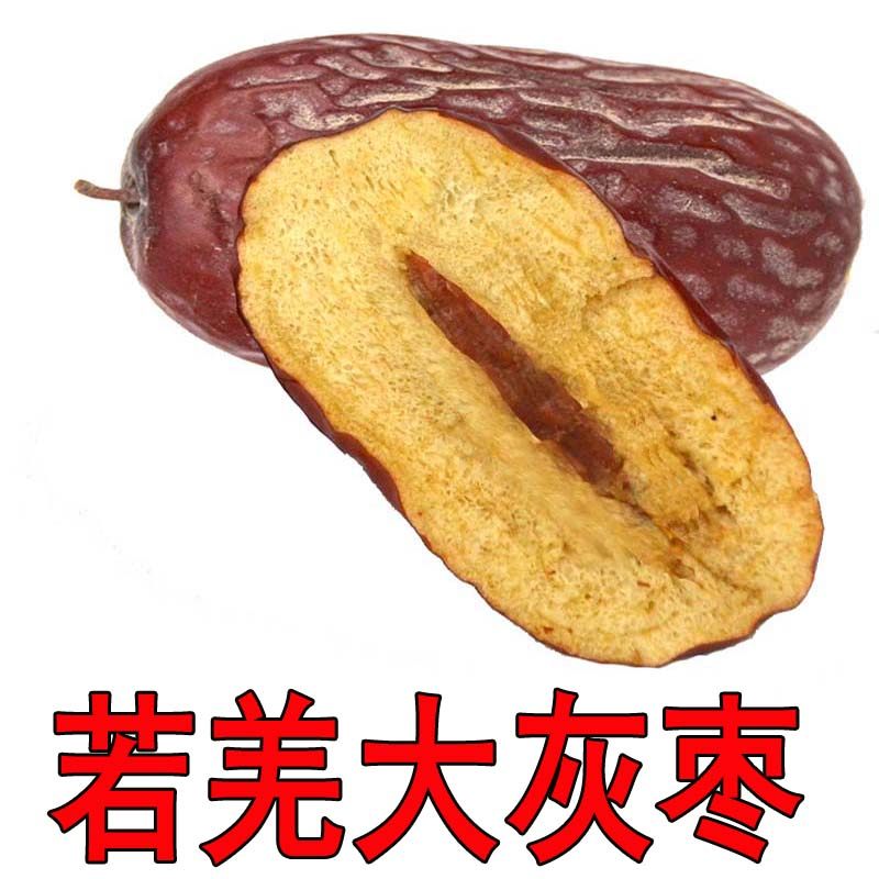 新疆若羌大灰枣 新枣楼兰玉枣孕妇零食原生态未清洗2*500g 大果