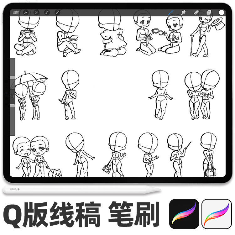 iPad绘画for Procreate笔刷Ps笔刷Q版卡通动漫可爱人物辅助线线稿 商务/设计服务 设计素材/源文件 原图主图