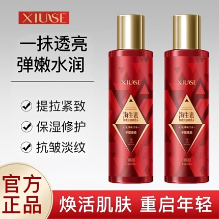 海生素熬夜回头水柔润易吸收水乳精华三效合一爽肤保湿院线专供