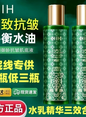 绿宝瓶水乳精华三合一舒润御龄抗皱肌底液沁润补水保湿院线专供
