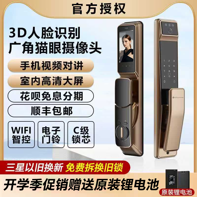 三星P30MAX智能锁3D人脸识别可视猫眼指纹锁入户家用防盗门密码锁