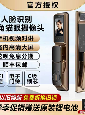 三星P30MAX智能锁3D人脸识别可视猫眼指纹锁入户家用防盗门密码锁