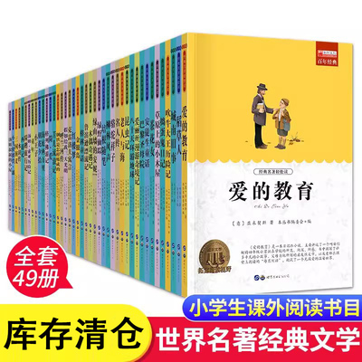 【旧版名著清仓】法布尔昆虫记/青少年文学名著书目必 7-10-12岁三四五六七八年级读书 中小学生儿童文学课外畅销图书籍昆虫记正版