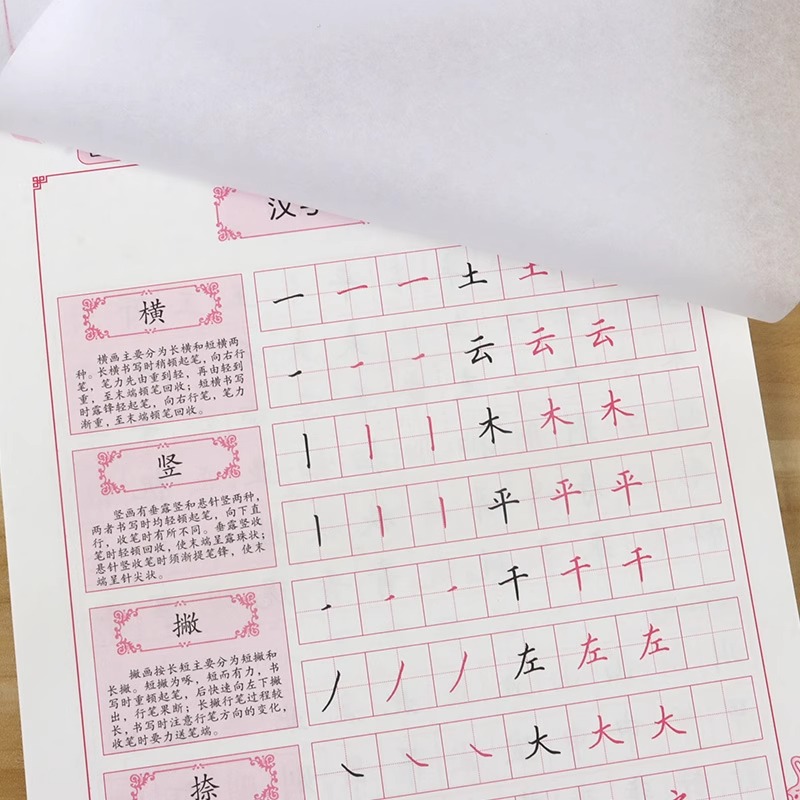 【旧版清仓价】零基础学好字楷书7000常用字3500常用字练字帖7500字行书