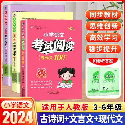 68所小学生古诗词200首文言文