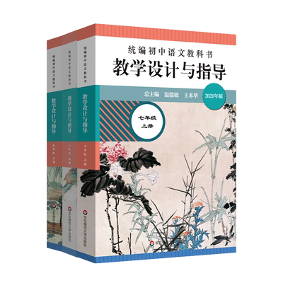 2025统编初中语文教科书